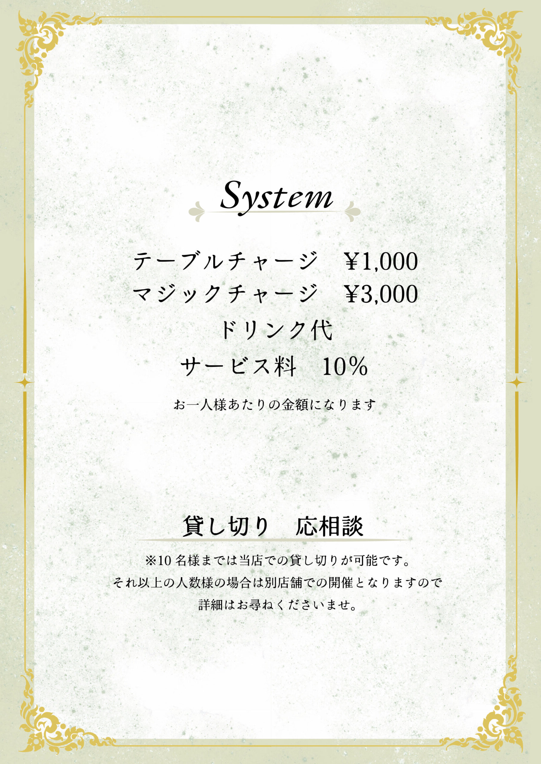メニューシステム